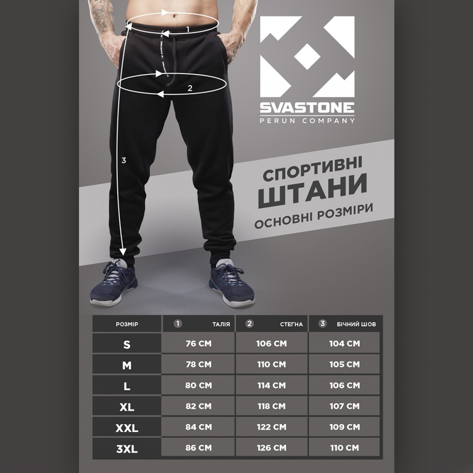 SvaStone штани Brave Company SvaStone штани Brave Company - Зображення 2