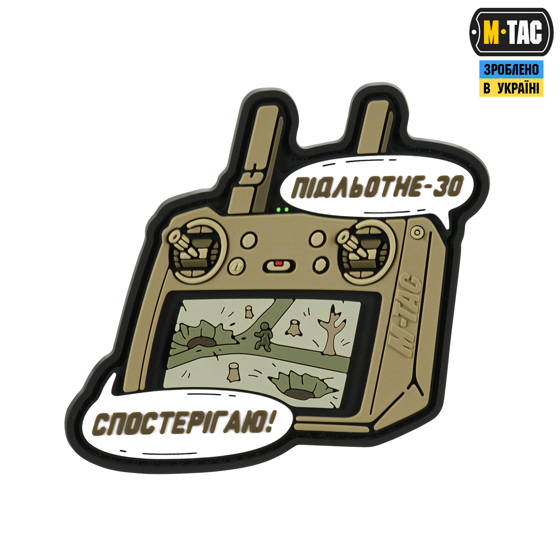 M-Tac нашивка Підльотне 30 (PVC) coyot M-Tac нашивка Підльотне 30 (PVC) coyot