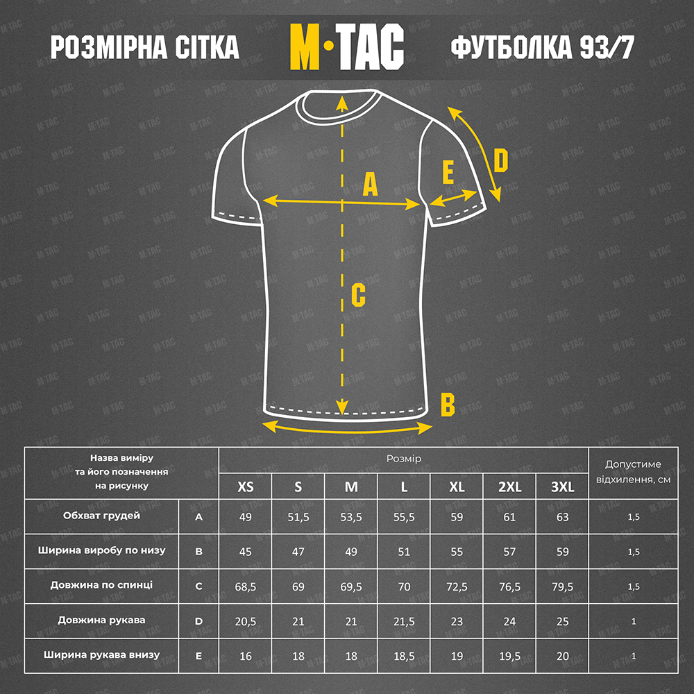 M-Tac футболка UA Side Coyte Brown M-Tac футболка UA Side Coyte Brown - Зображення 15