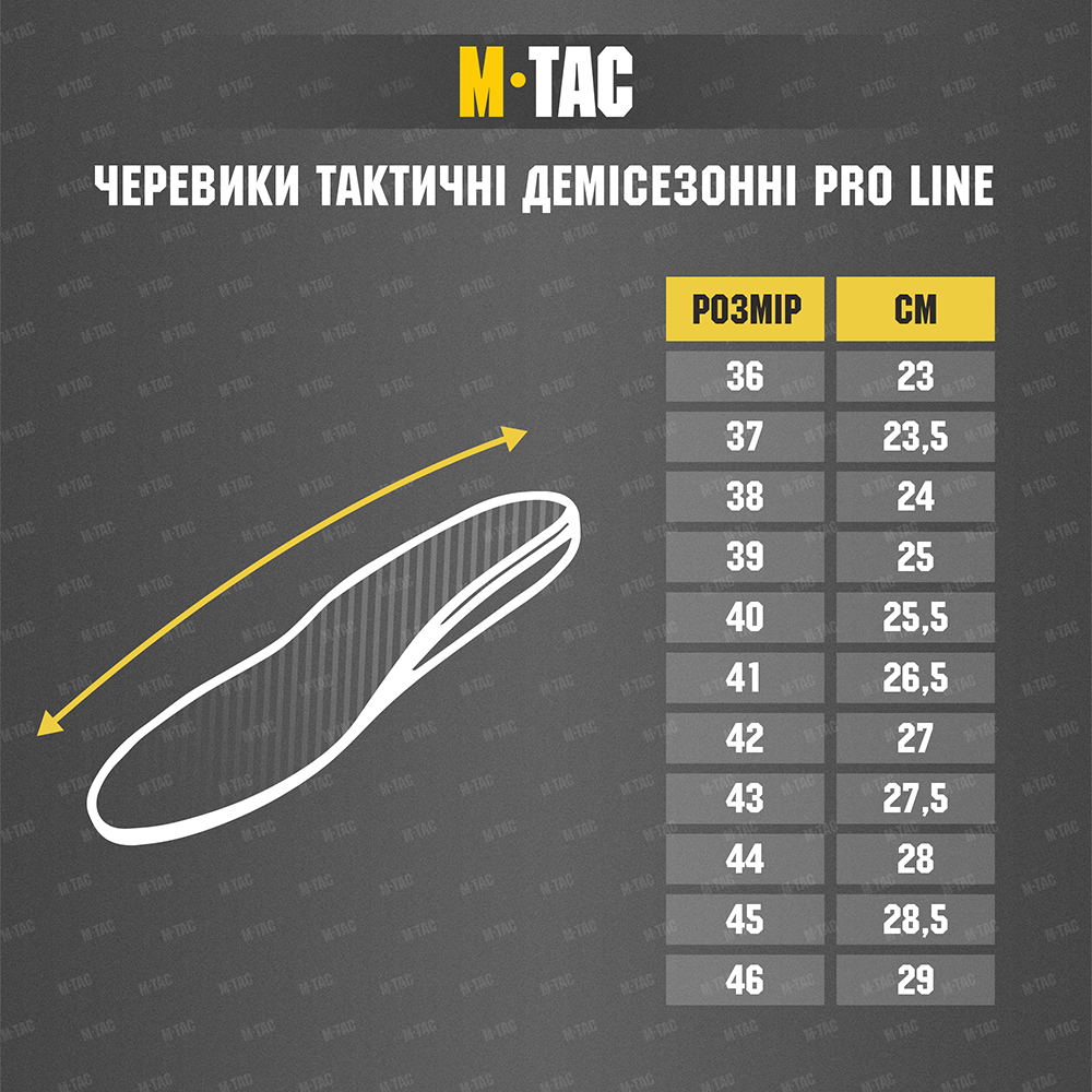 M-Tac черевики тактичні демісезонні Pro Line Coyote M-Tac черевики тактичні демісезонні Pro Line Coyote - Зображення 6