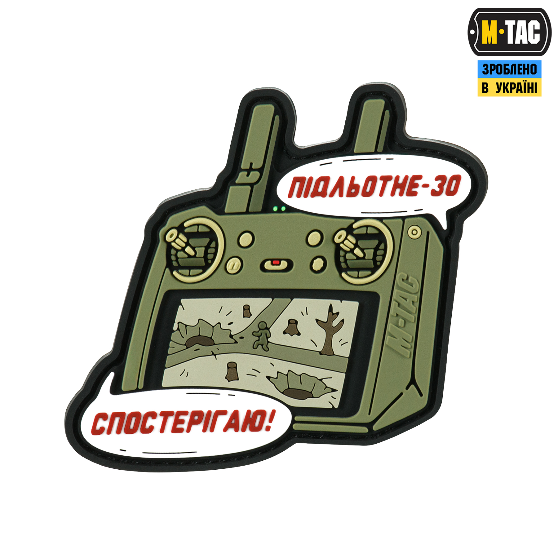 M-Tac нашивка Підльотне 30 (PVC) olive M-Tac нашивка Підльотне 30 (PVC) olive