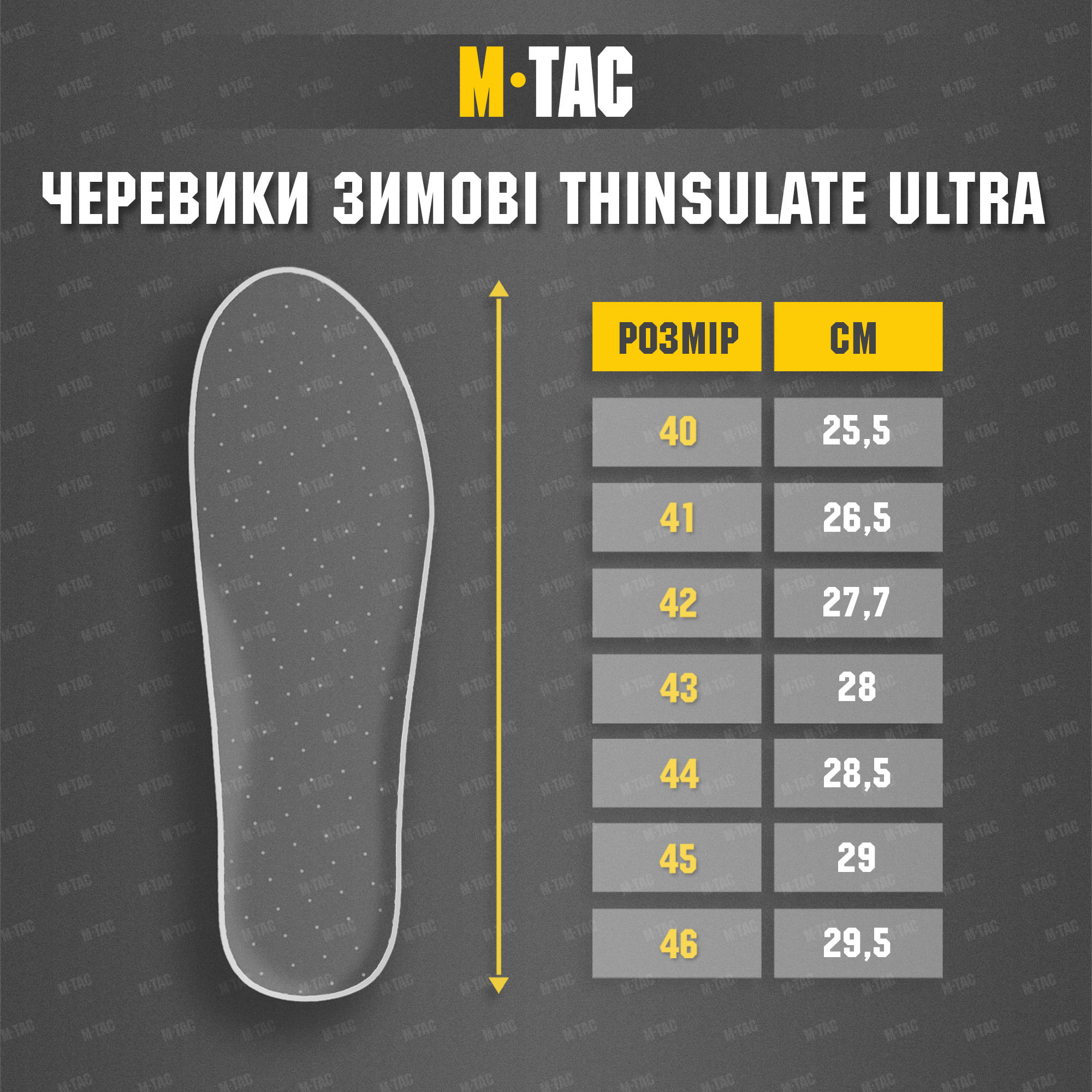 M-Tac ботинки зимние Thinsulate Ultra M-Tac черевики зимові Thinsulate Ultra — изображение 11