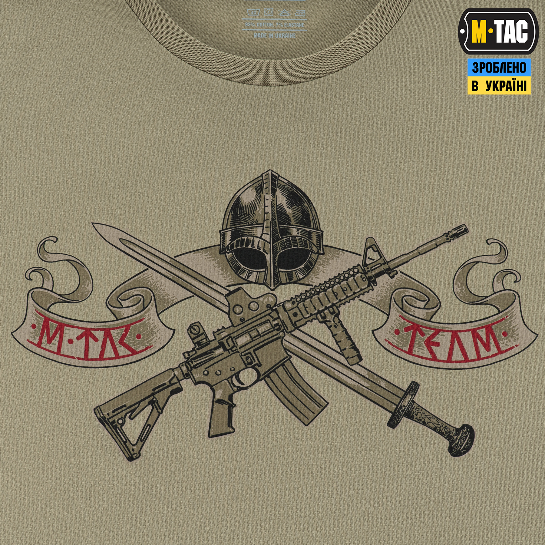 M-Tac футболка Keep Calm Tan M-Tac футболка Keep Calm Tan — изображение 6