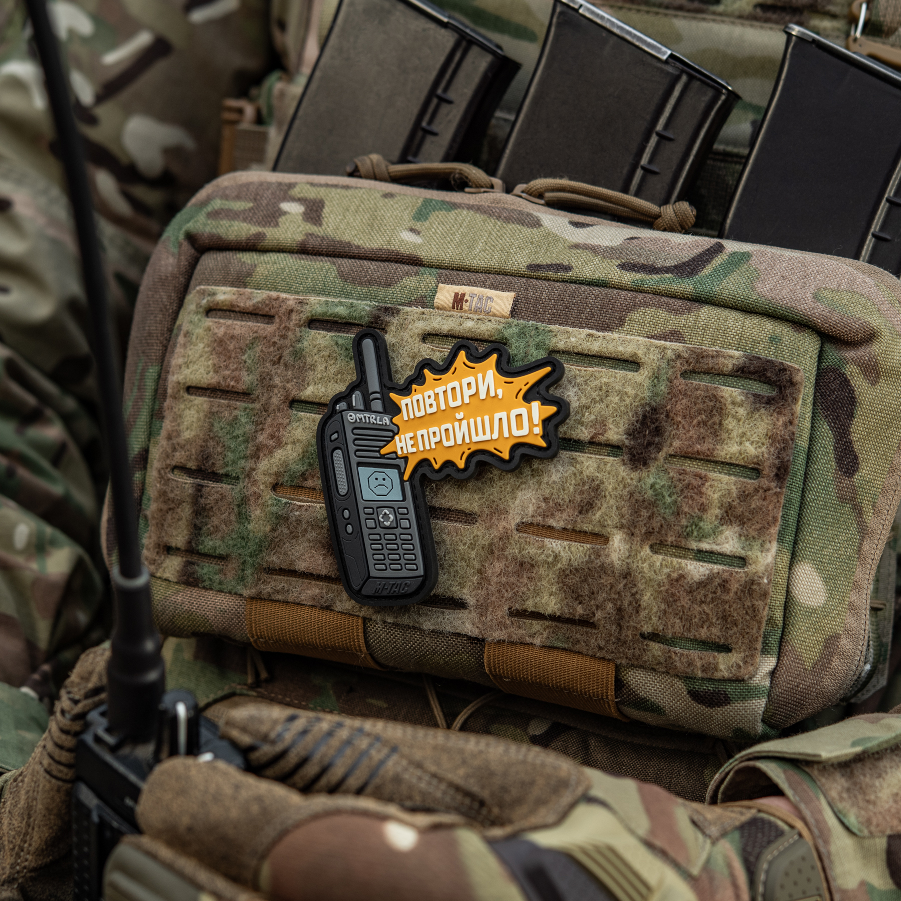 M-Tac нашивка Повтори - Не Пройшло (PVC) M-Tac нашивка Повтори - Не Пройшло (PVC) — изображение 12