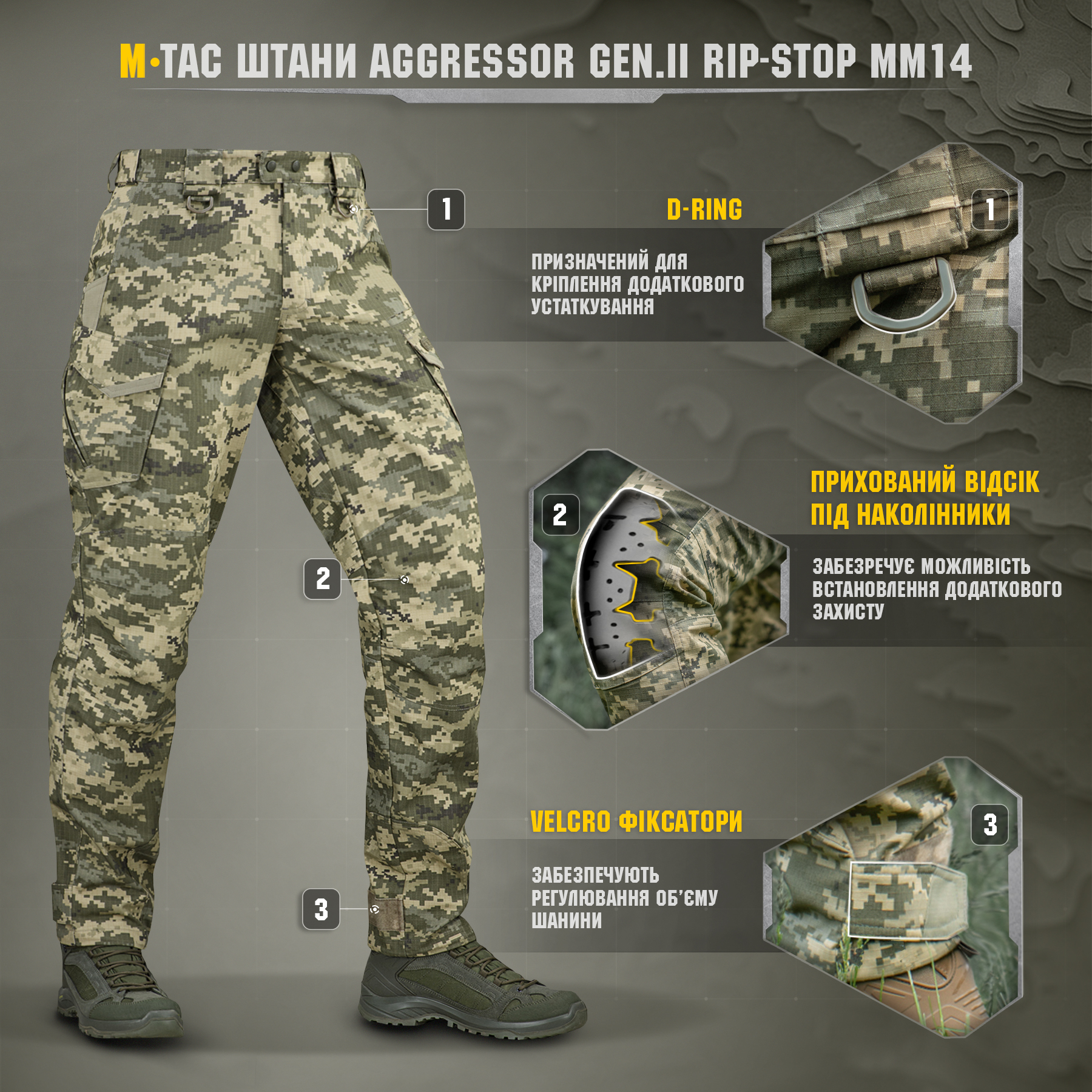 M-Tac штаны Aggressor Gen.II рип-стоп MM14 M-Tac штани Aggressor Gen.II ріп-стоп MM14 — изображение 7