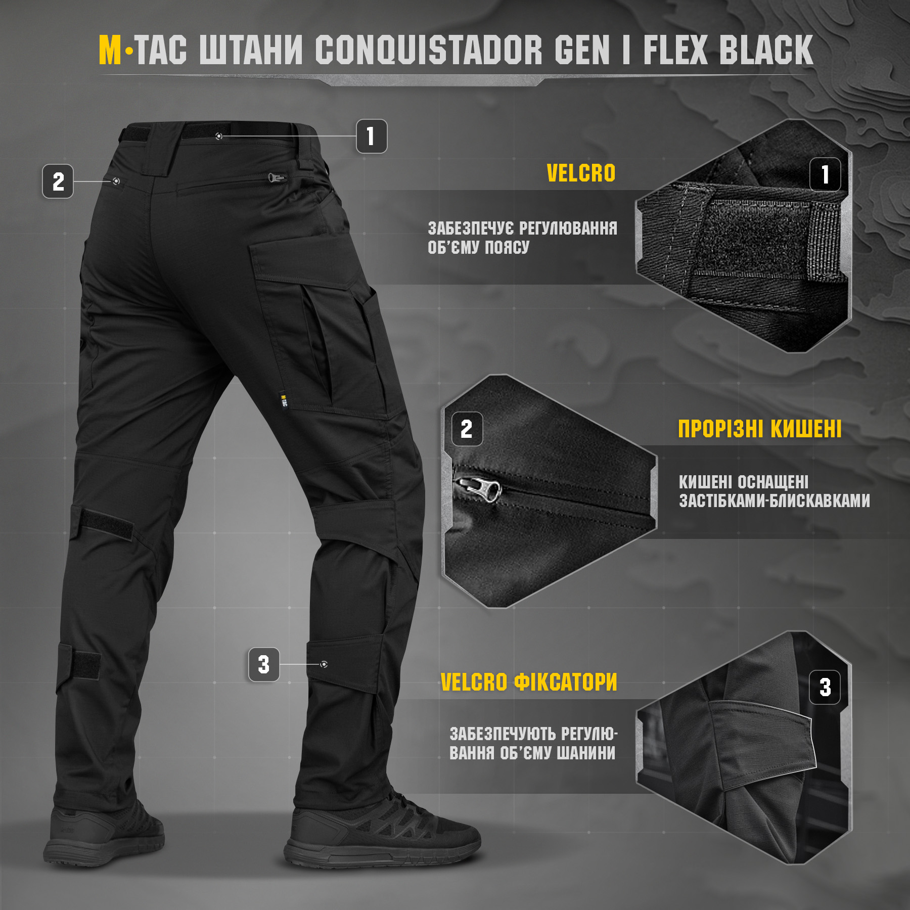 M-Tac штани Conquistador Gen І Flex Black M-Tac штани Conquistador Gen І Flex Black — изображение 9