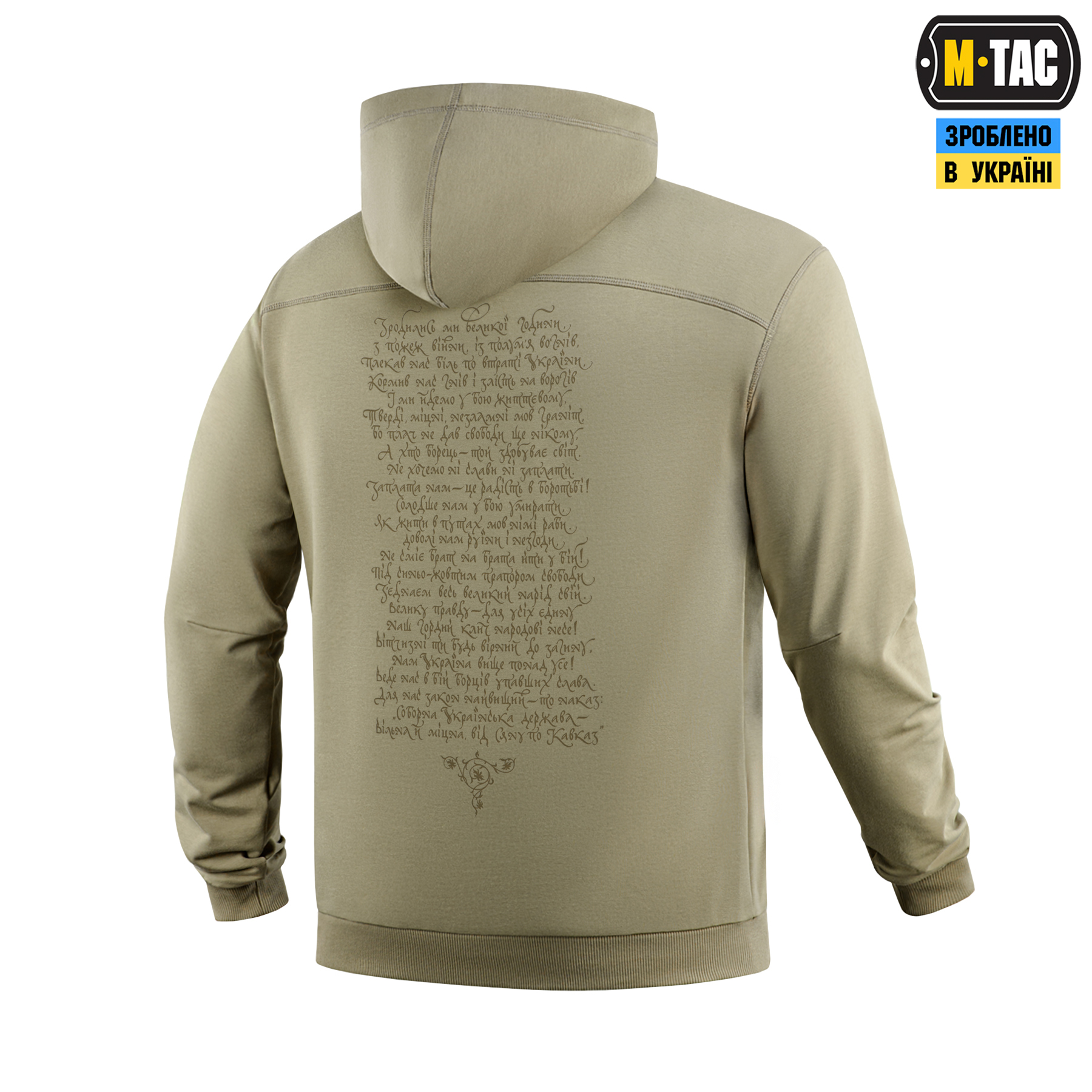 M-Tac кофта Hoodie Покоління Tan M-Tac кофта Hoodie Покоління Tan — изображение 4