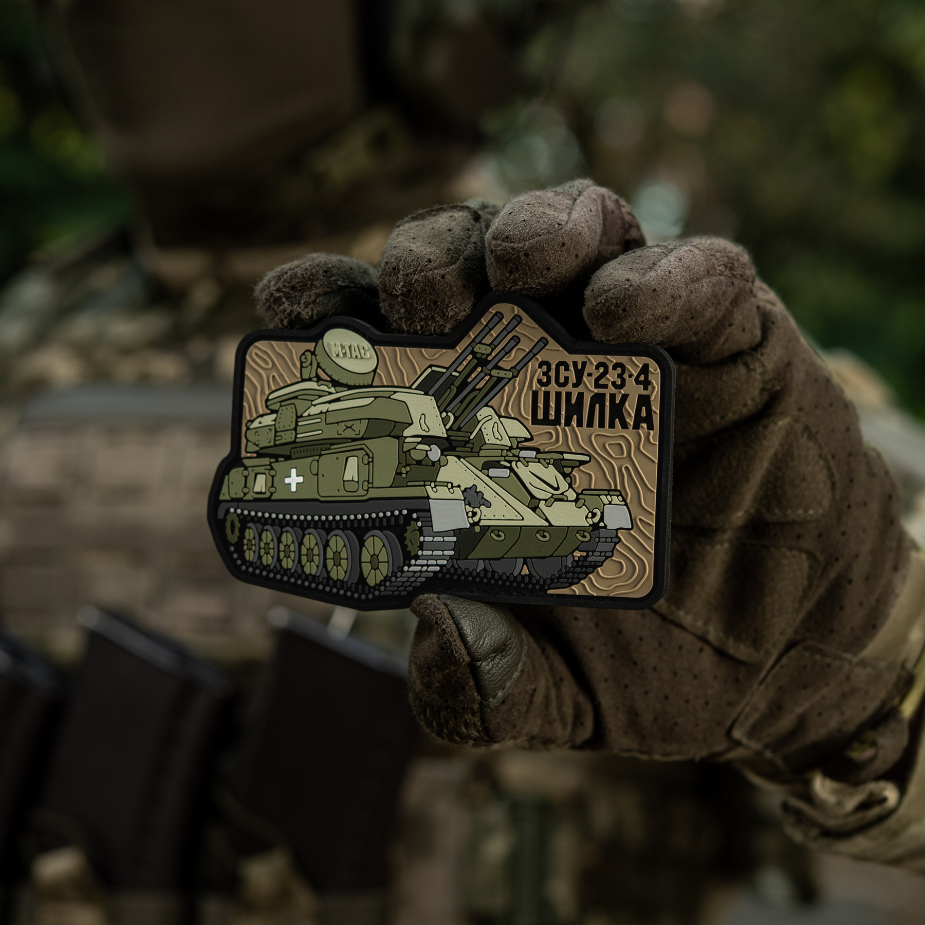 M-Tac нашивка ЗУ-23-4 (PVC) M-Tac нашивка ЗУ-23-4 (PVC) - Зображення 9