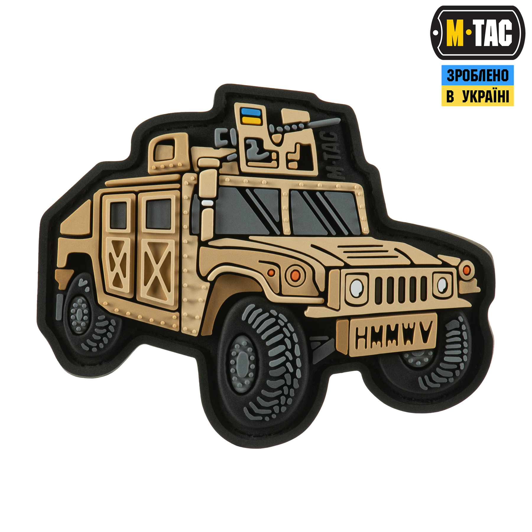 M-Tac нашивка HMWWV (PVC) coyote M-Tac нашивка HMWWV (PVC) coyote
