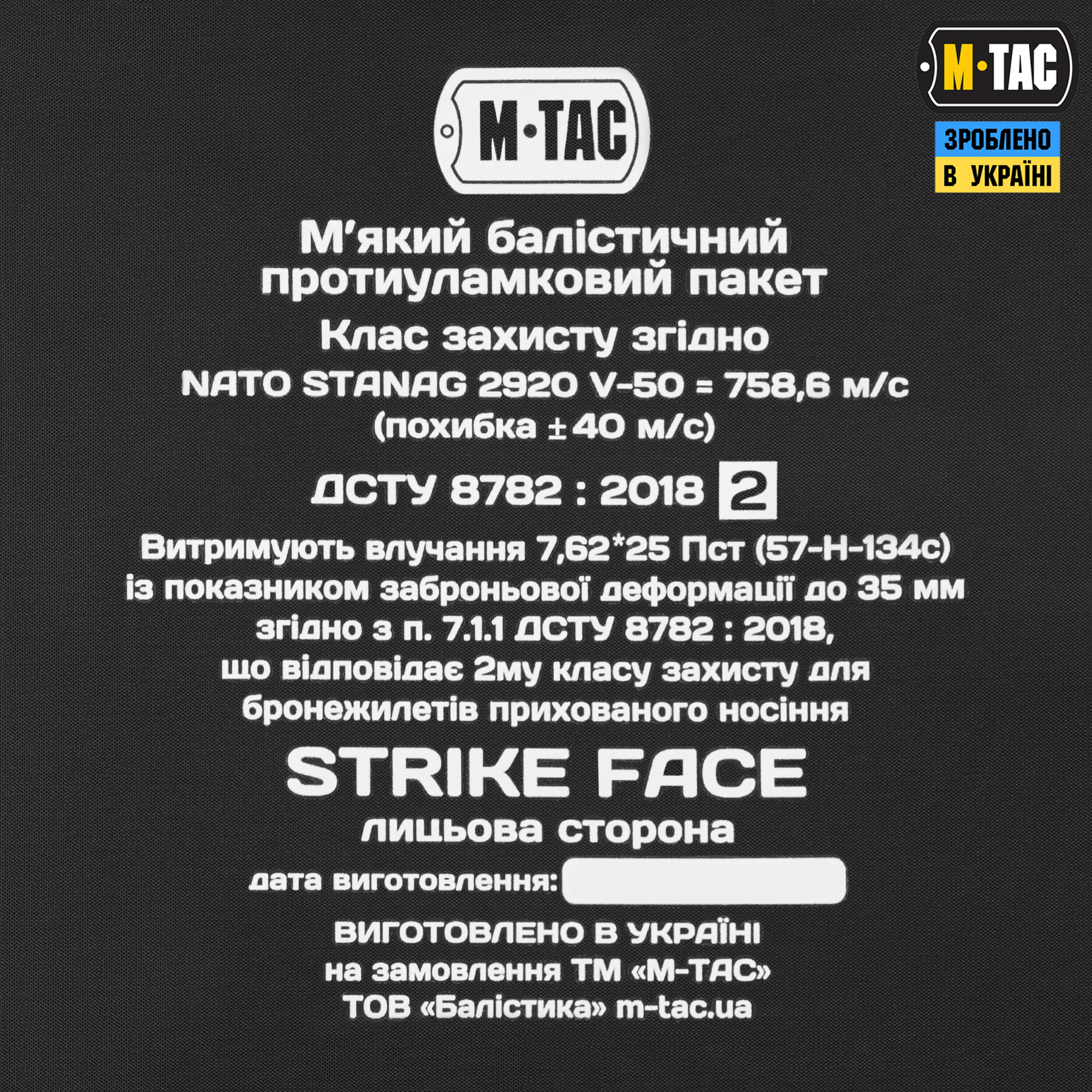 M-Tac балістичний пакет 2 клас в пояс тактичний War Belt ARMOR M-Tac балістичний пакет 2 клас в пояс тактичний War Belt ARMOR - Зображення 2