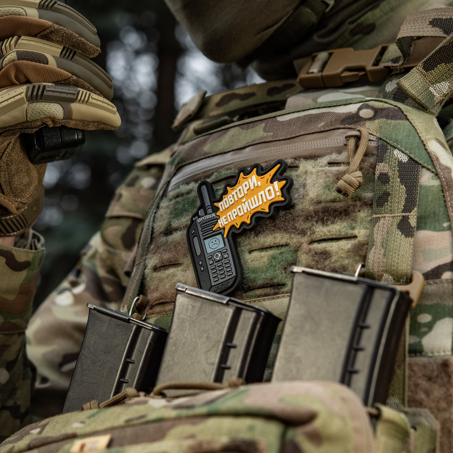 M-Tac нашивка Повтори - Не Пройшло (PVC) M-Tac нашивка Повтори - Не Пройшло (PVC) — изображение 4