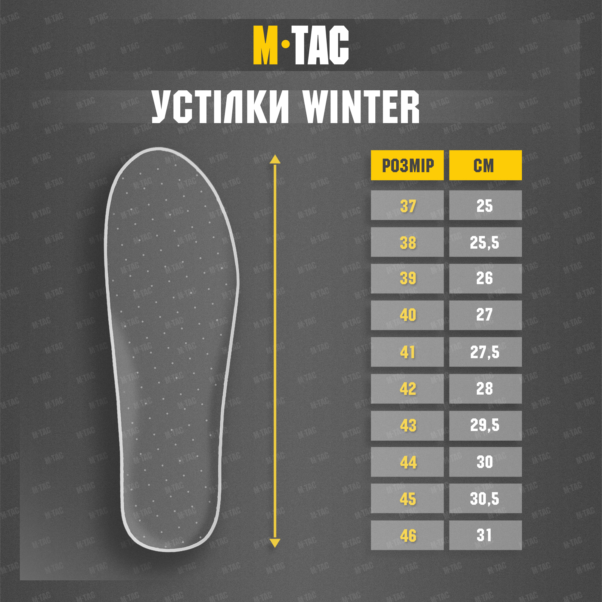 M-Tac устілки Winter M-Tac устілки Winter - Зображення 6