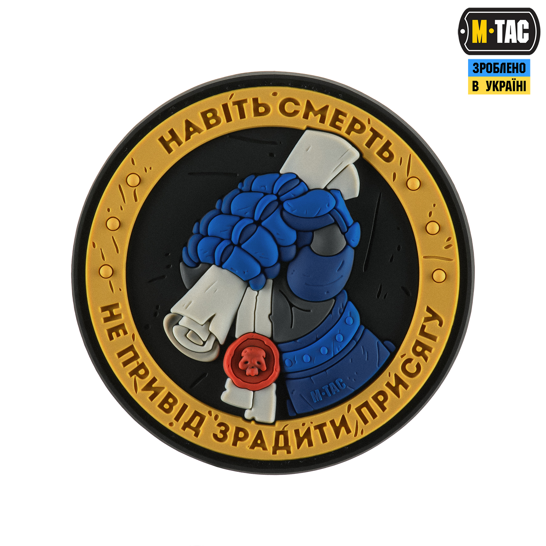 M-Tac нашивка Присяга PVC Yellow/Blue M-Tac нашивка Присяга PVC Yellow/Blue