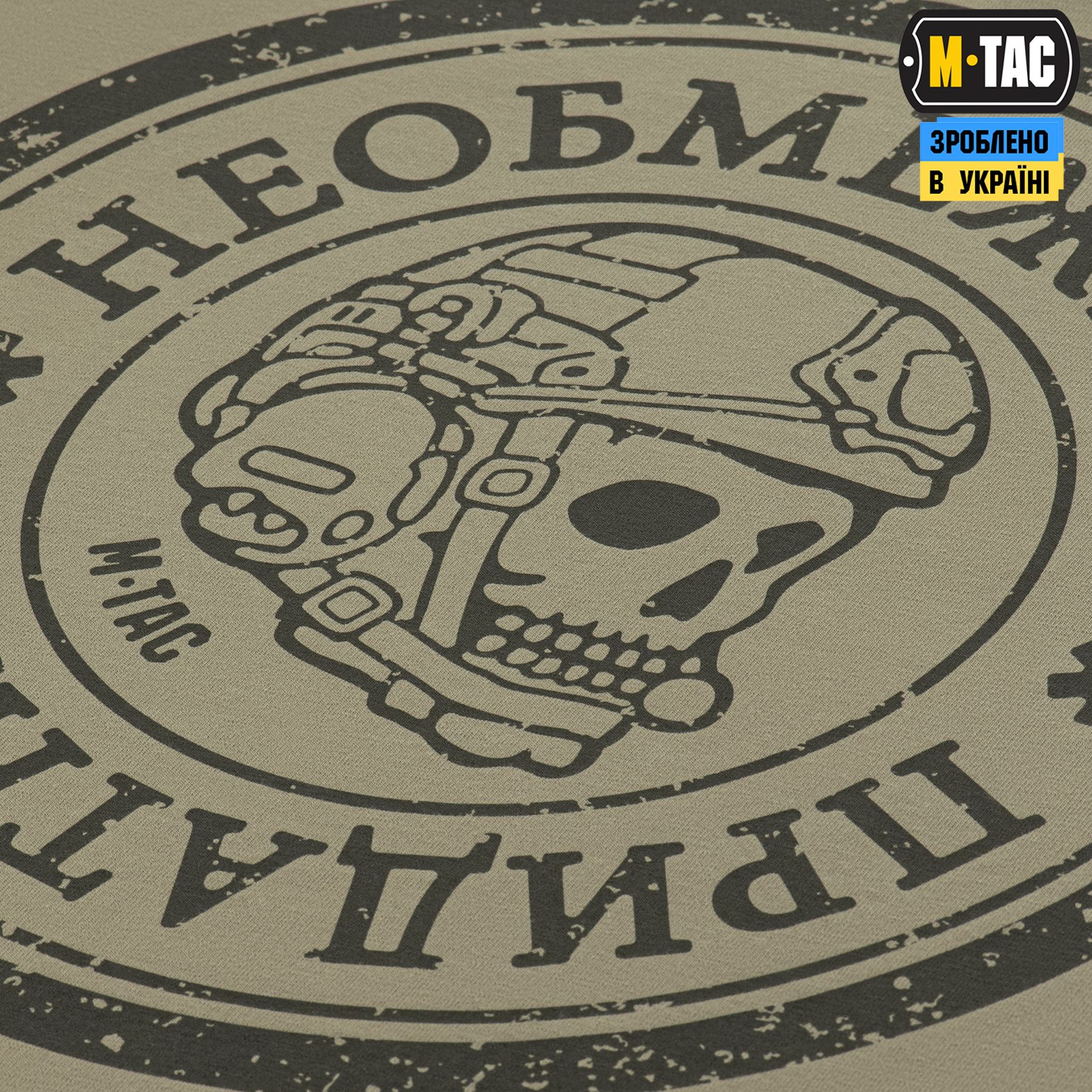 M-Tac футболка Неограниченно пригодный Tan M-Tac футболка Необмежено придатний Tan — изображение 6