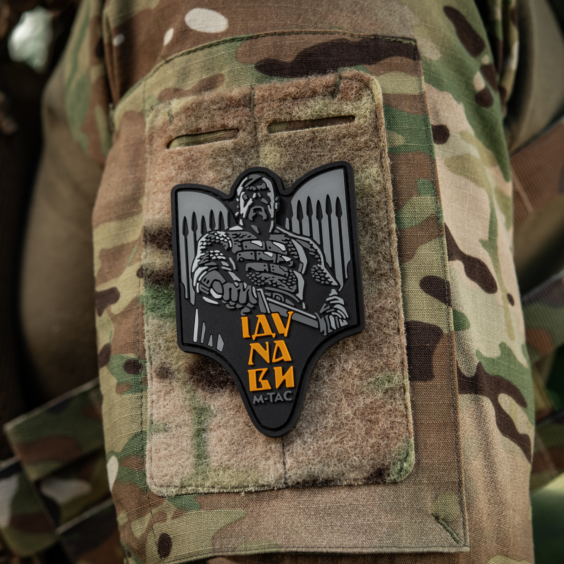 M-Tac нашивка Святослав PVC сірий M-Tac нашивка Святослав PVC сірий — изображение 10
