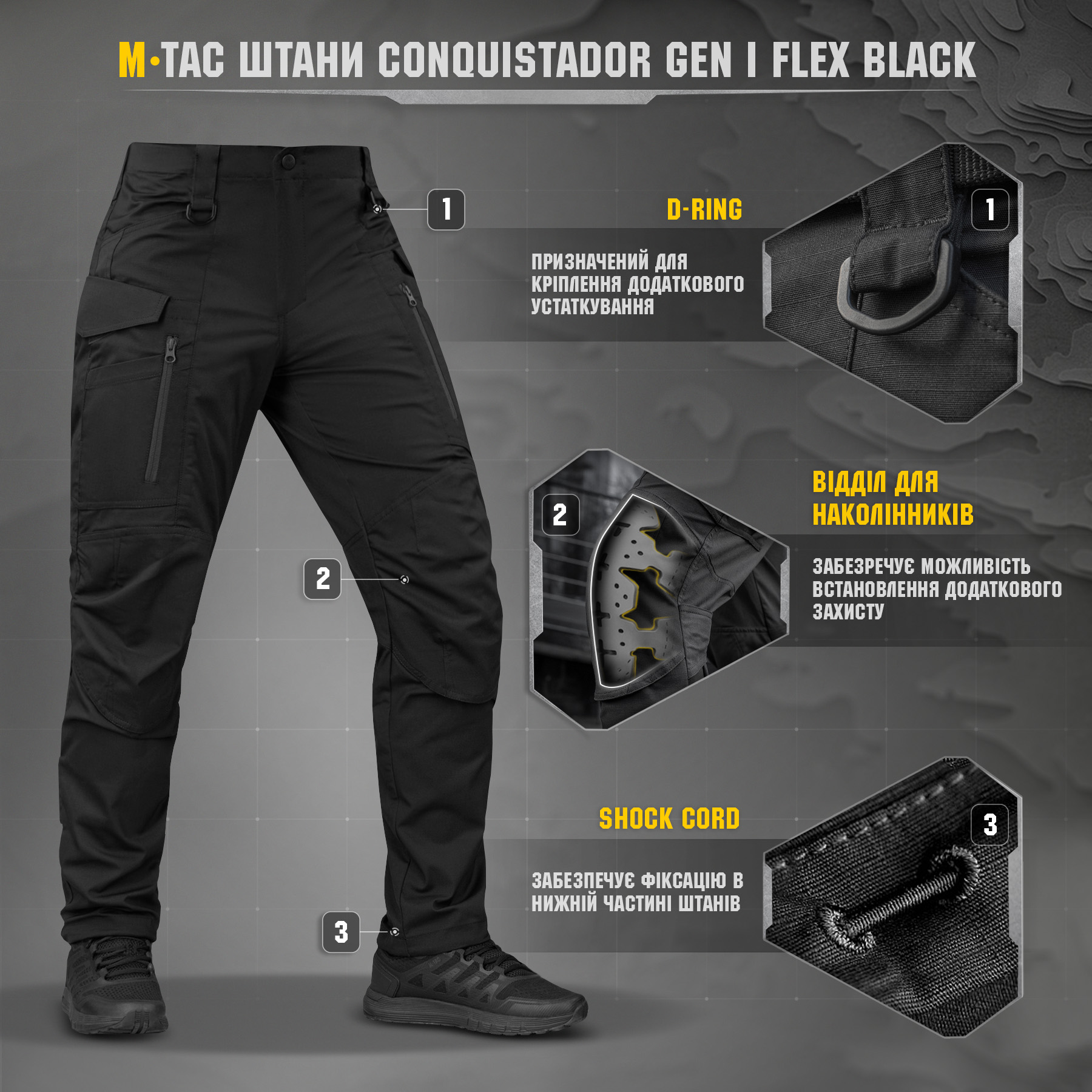 M-Tac штани Conquistador Gen І Flex Black M-Tac штани Conquistador Gen І Flex Black — изображение 7