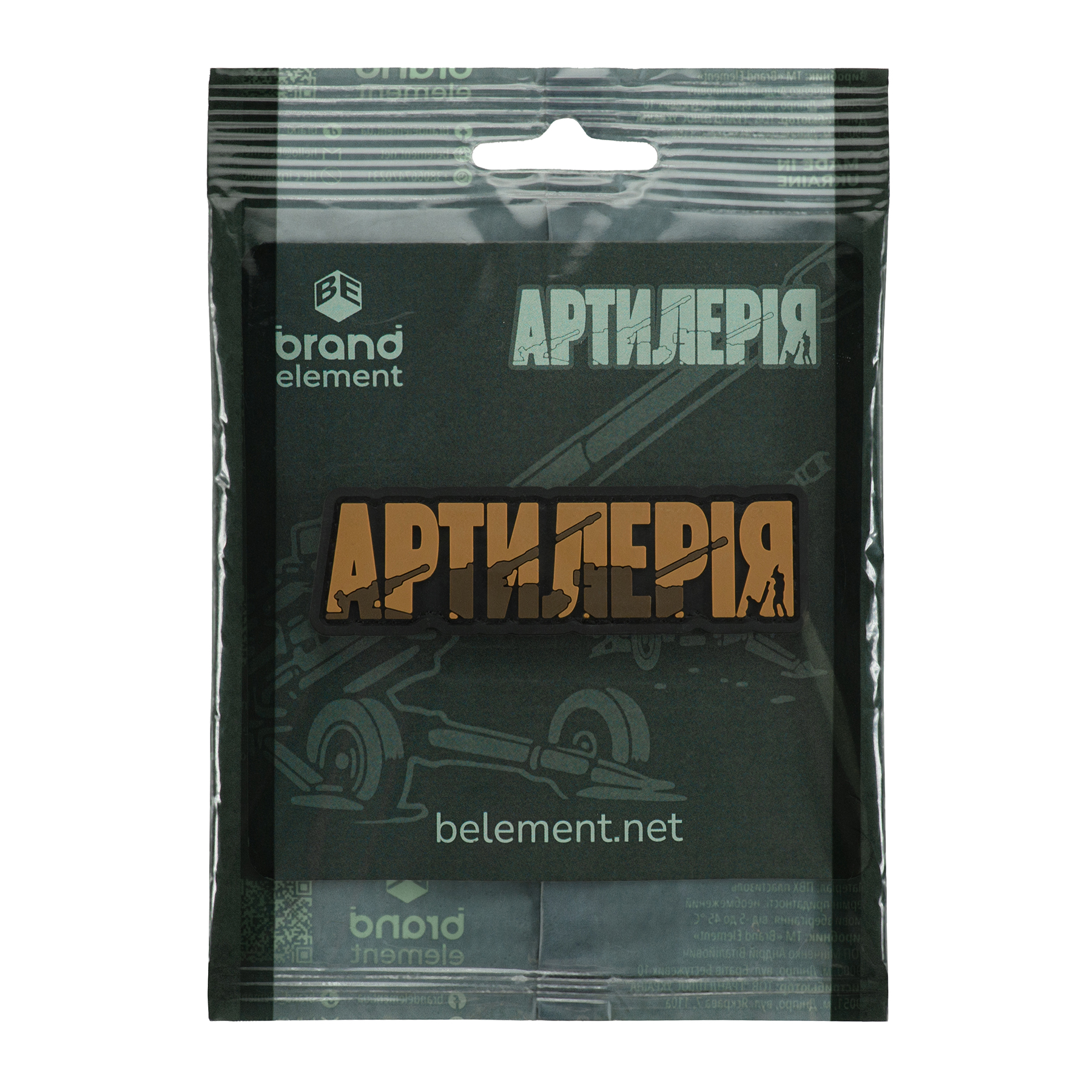 Brand Element нашивка Артилерія PVC coyote Brand Element нашивка Артилерія PVC coyote - Зображення 3