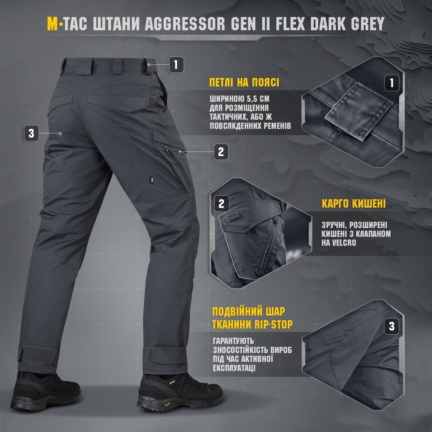 M-Tac штани Aggressor Gen II Flex Dark Grey M-Tac штани Aggressor Gen II Flex Dark Grey - Зображення 9