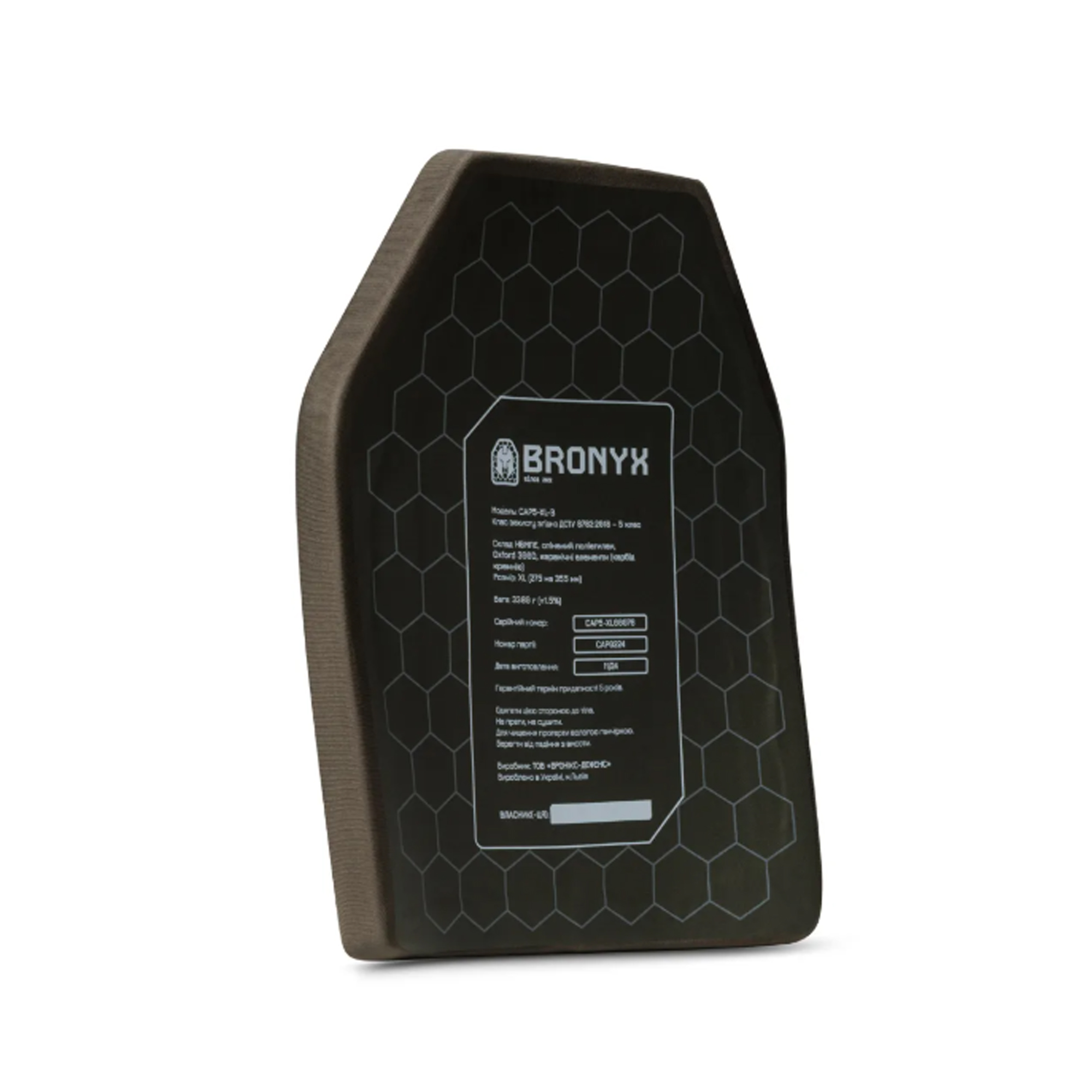 BRONYX бронеплита 5-го класу розмір XL BRONYX бронеплита 5-го класу розмір XL - Зображення 3