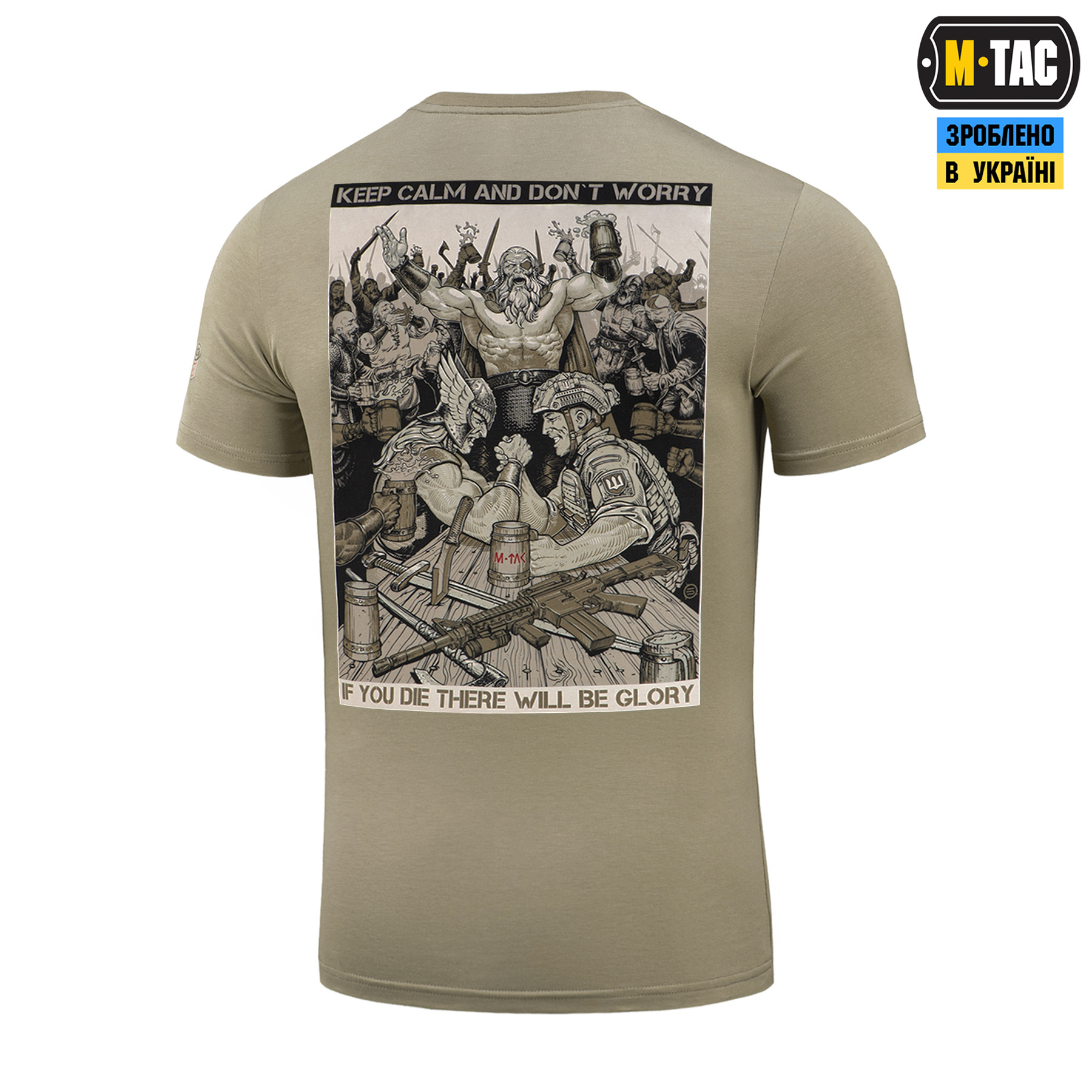 M-Tac футболка Keep Calm Tan M-Tac футболка Keep Calm Tan — изображение 5