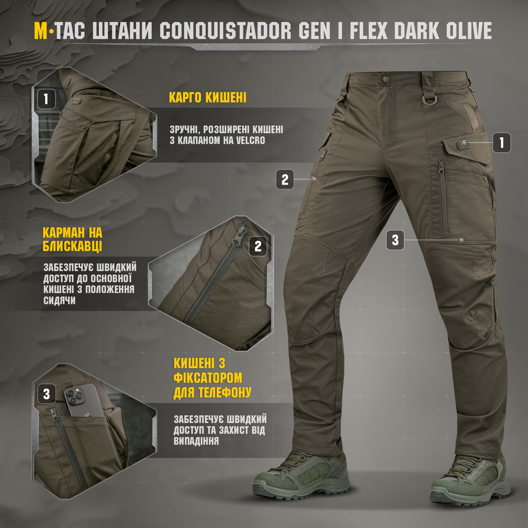 M-Tac штани Conquistador Gen І Flex Dark Olive M-Tac штани Conquistador Gen І Flex Dark Olive — изображение 8