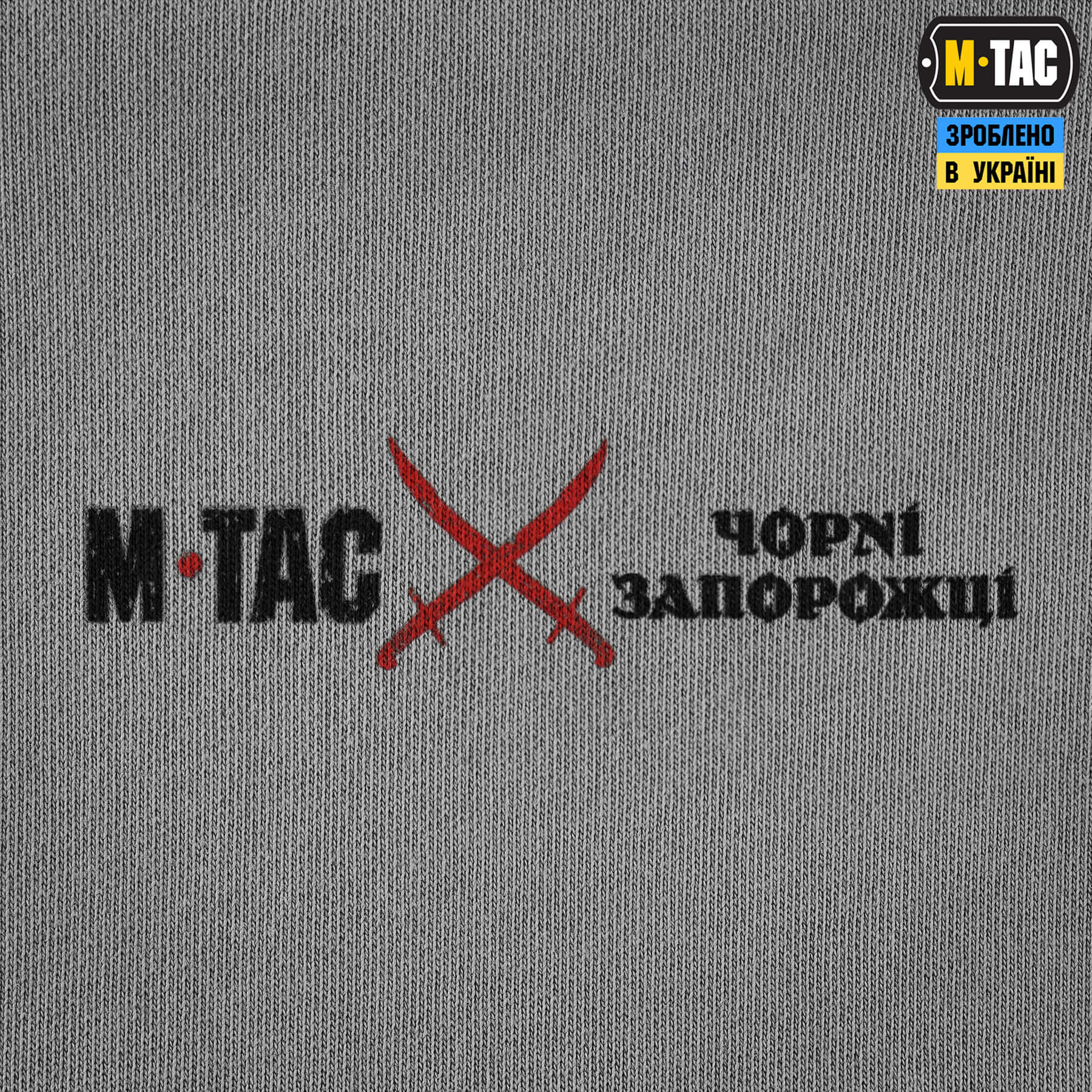 M-Tac кофта Hoodie Чорні Запорожці Cotton Hard Light Grey M-Tac кофта Hoodie Чорні Запорожці Cotton Hard Light Grey — изображение 10