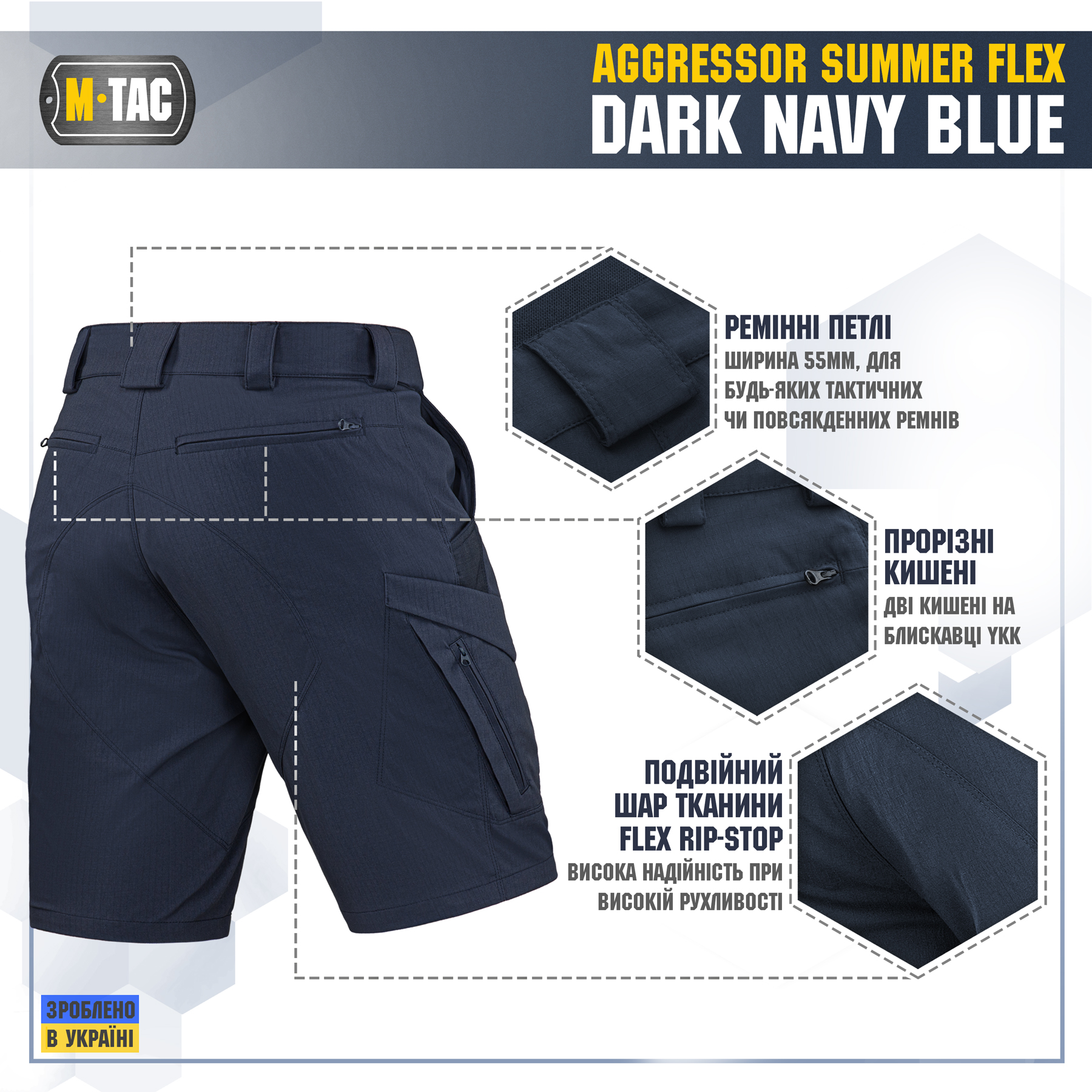 M-Tac шорти Aggressor Summer Flex Dark Navy Blue M-Tac шорти Aggressor Summer Flex Dark Navy Blue - Зображення 5