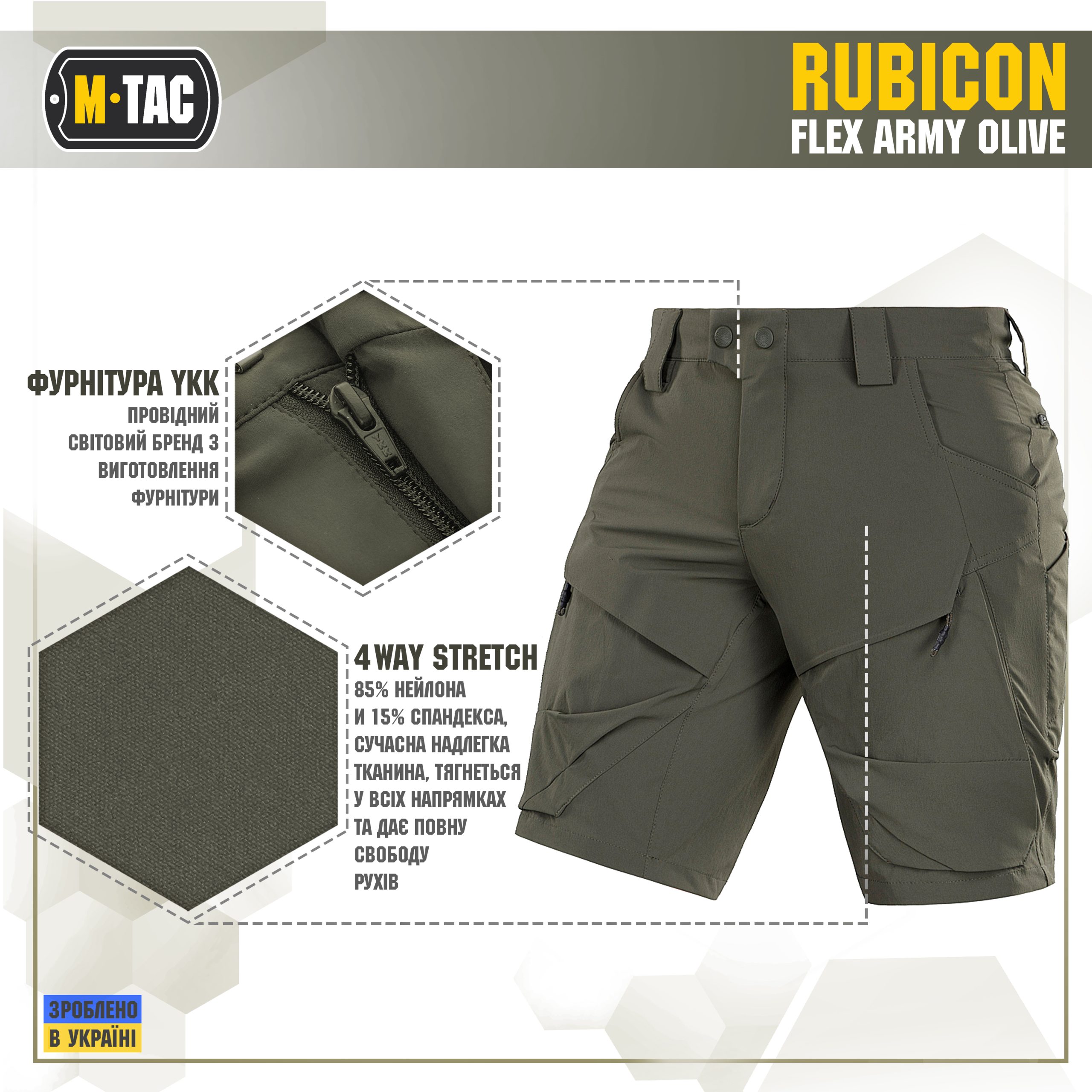 M-Tac шорти Rubicon Flex Army Olive M-Tac шорти Rubicon Flex Army Olive — изображение 2