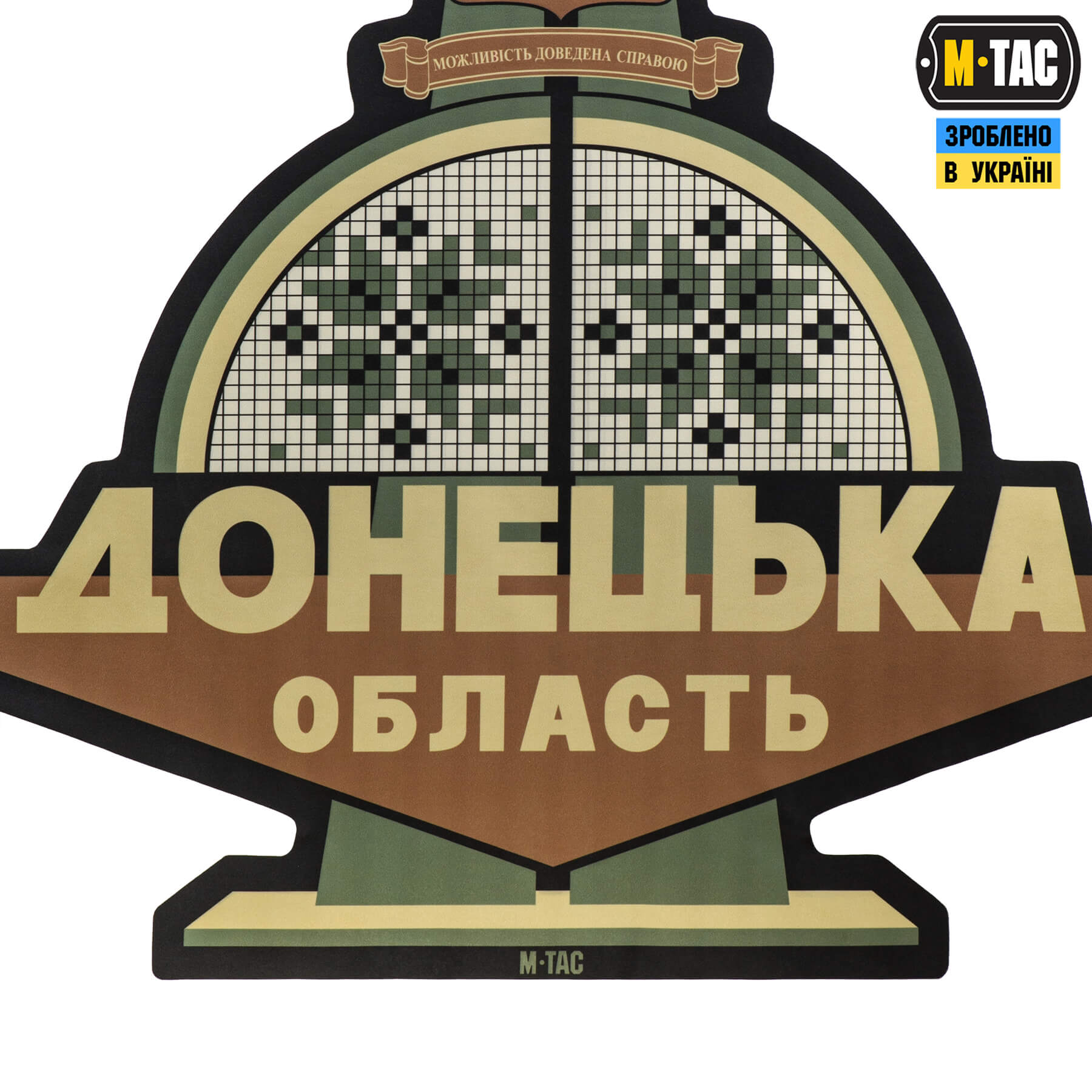 M-Tac панель для нашивок Стела Донецька область 900x1300 MC M-Tac панель для нашивок Стела Донецька область 900x1300 MC - Зображення 3