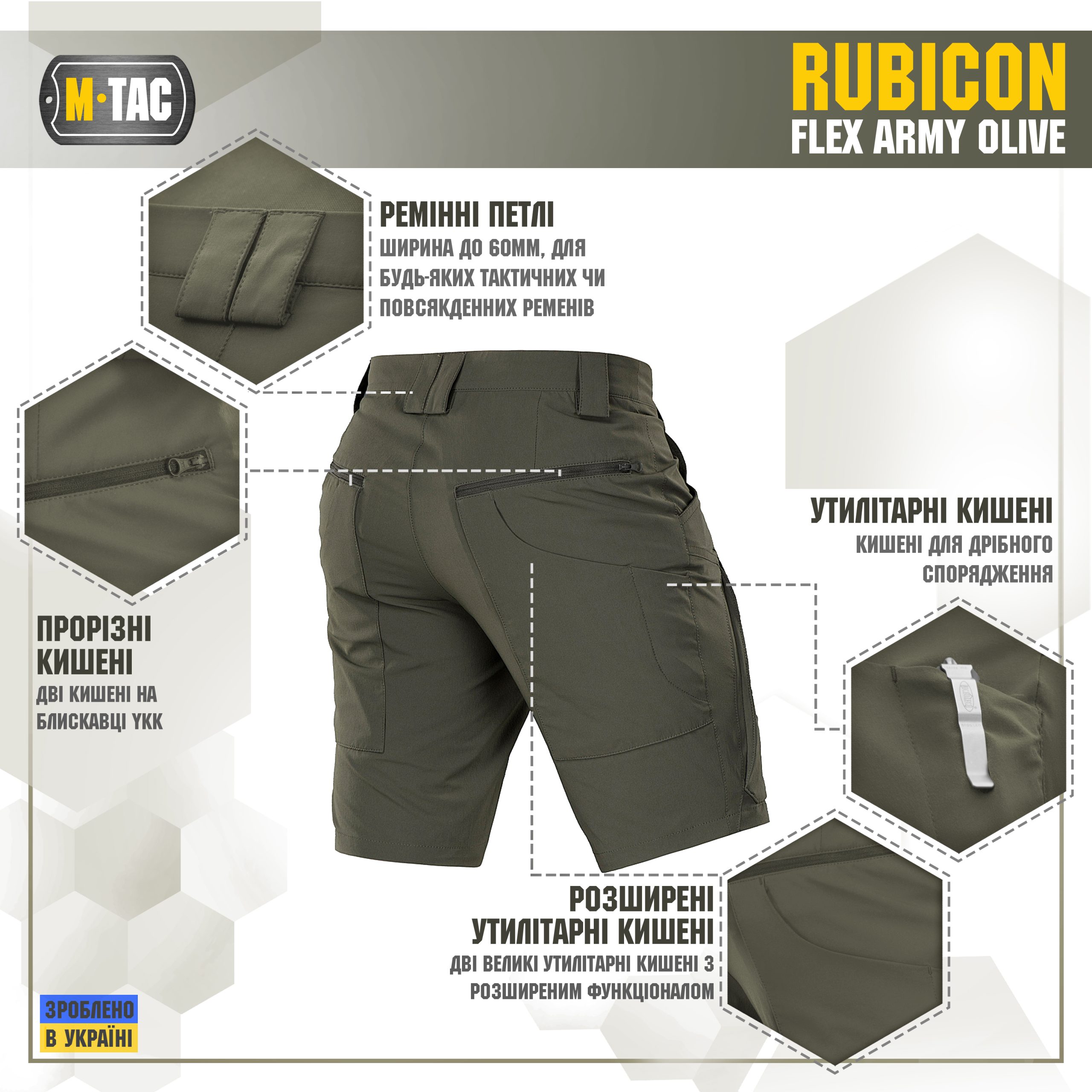 M-Tac шорти Rubicon Flex Army Olive M-Tac шорти Rubicon Flex Army Olive — изображение 3