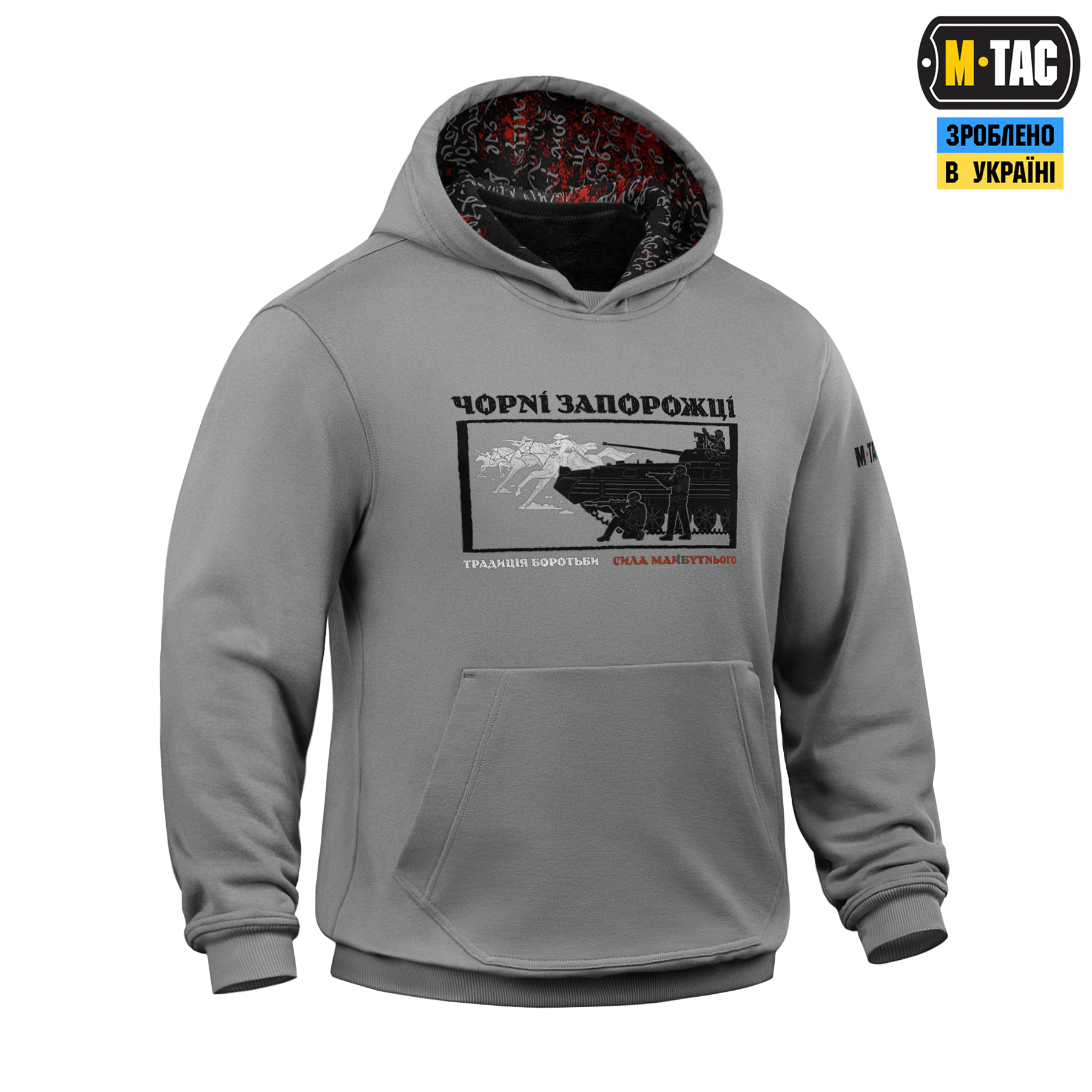 M-Tac кофта Hoodie Чорні Запорожці Cotton Hard Light Grey M-Tac кофта Hoodie Чорні Запорожці Cotton Hard Light Grey — изображение 3