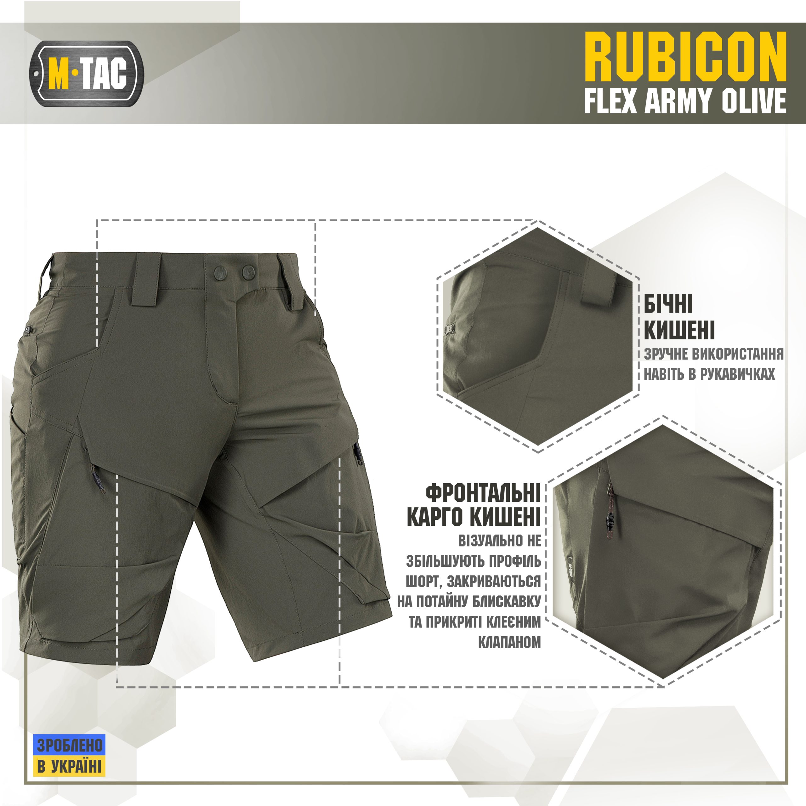M-Tac шорти Rubicon Flex Army Olive M-Tac шорти Rubicon Flex Army Olive — изображение 4