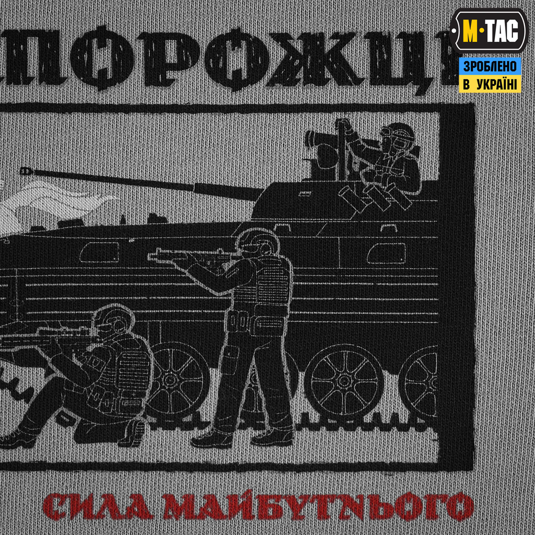 M-Tac кофта Hoodie Чорні Запорожці Cotton Hard Light Grey M-Tac кофта Hoodie Чорні Запорожці Cotton Hard Light Grey — изображение 9