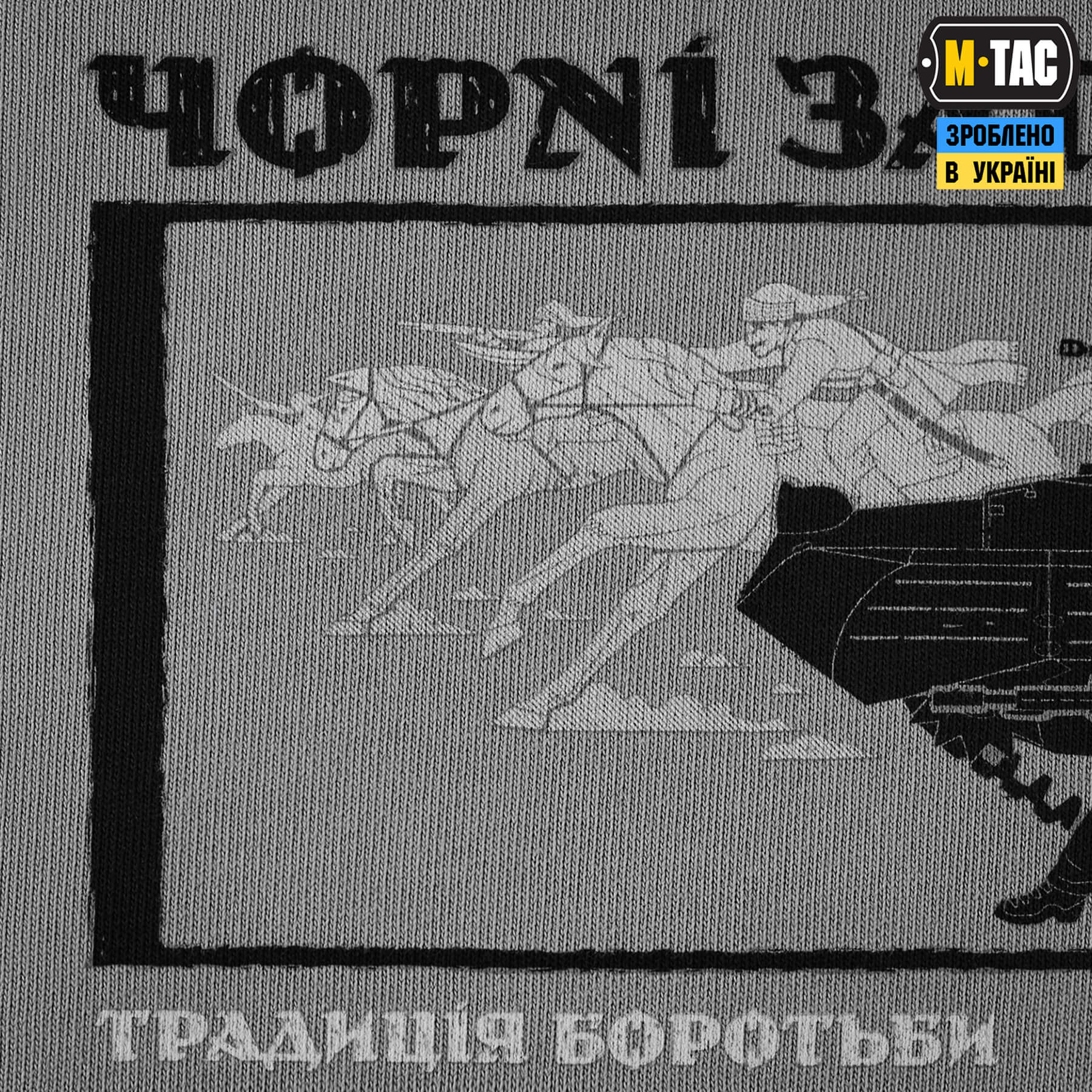 M-Tac кофта Hoodie Чорні Запорожці Cotton Hard Light Grey M-Tac кофта Hoodie Чорні Запорожці Cotton Hard Light Grey — изображение 8