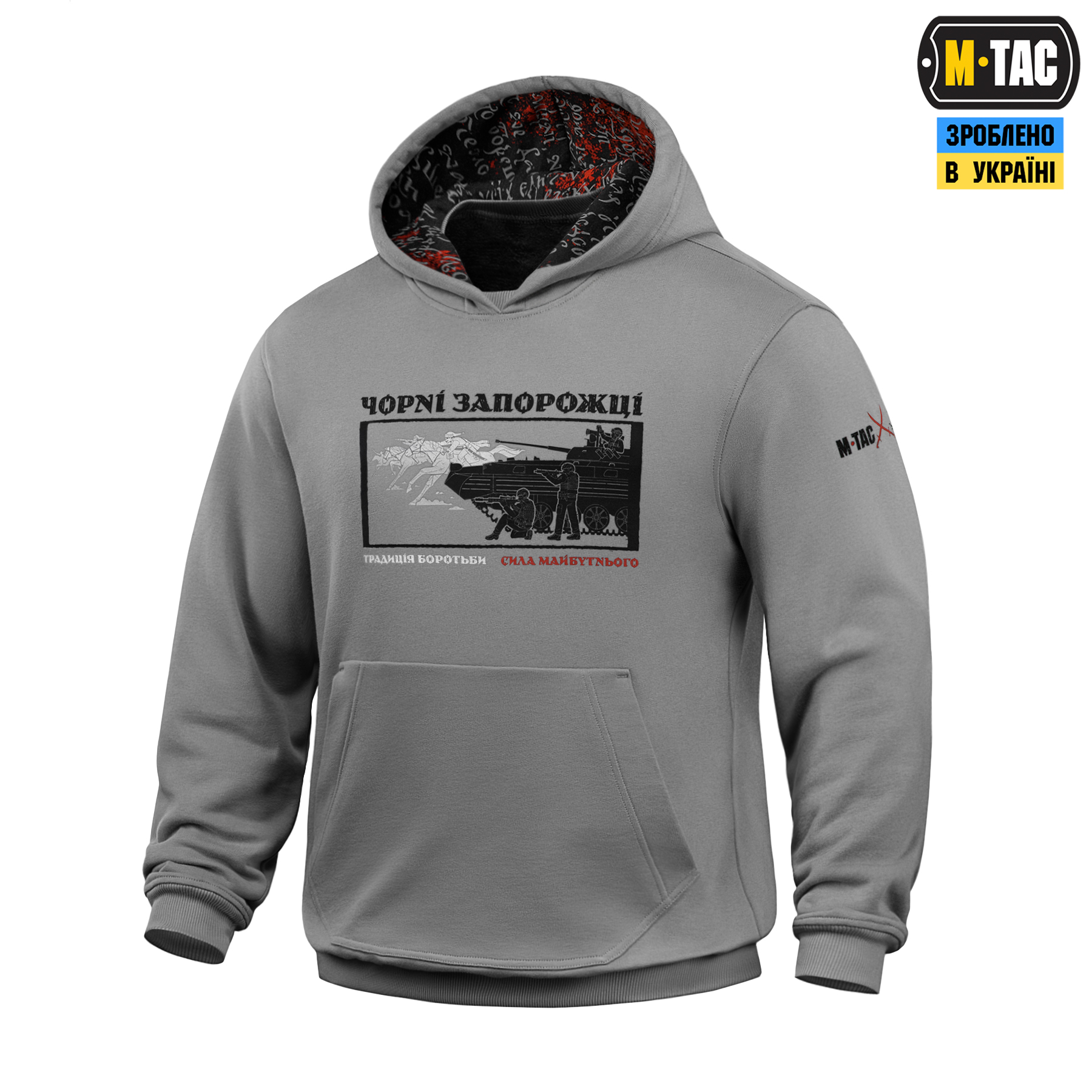 M-Tac кофта Hoodie Чорні Запорожці Cotton Hard Light Grey M-Tac кофта Hoodie Чорні Запорожці Cotton Hard Light Grey