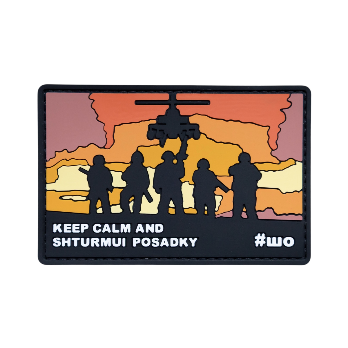 Sho_patch шеврон Shturmui posadky 3 Sho_patch шеврон Shturmui posadky 3
