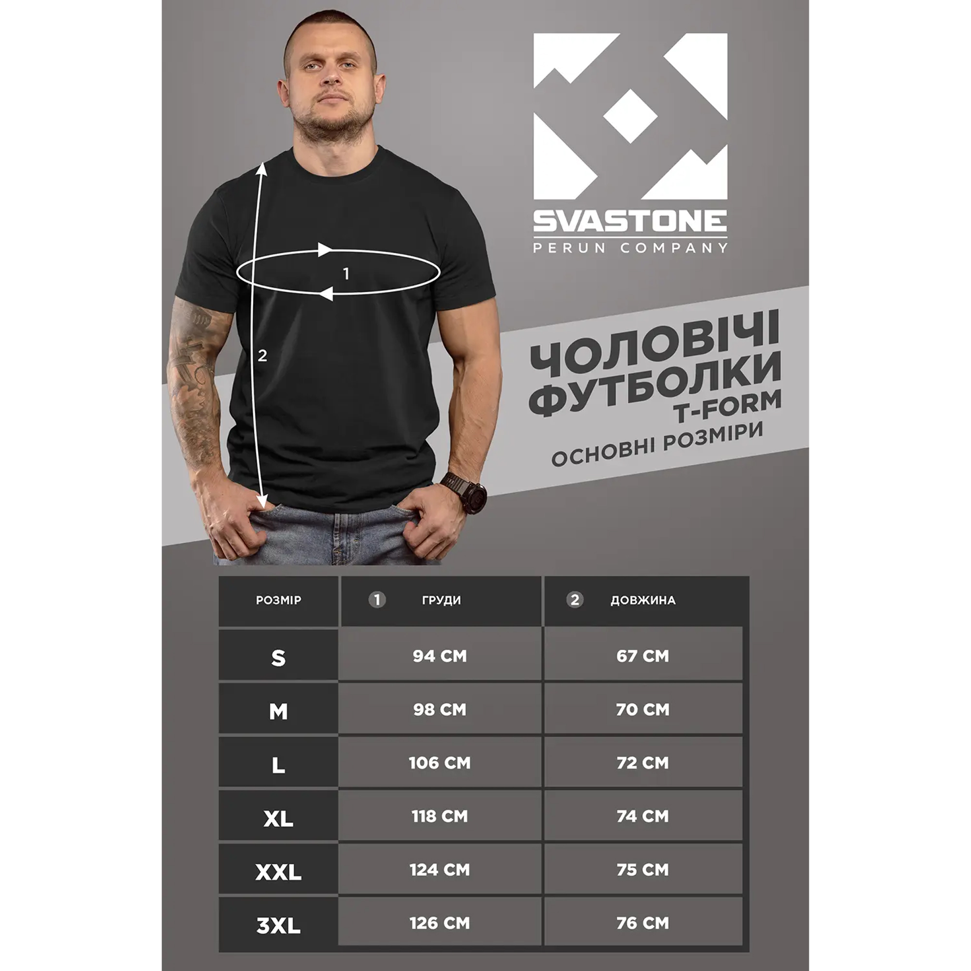 SvaStone футболка СОЛДАТ. В СТРОЮ! SvaStone футболка СОЛДАТ. В СТРОЮ! - Зображення 4
