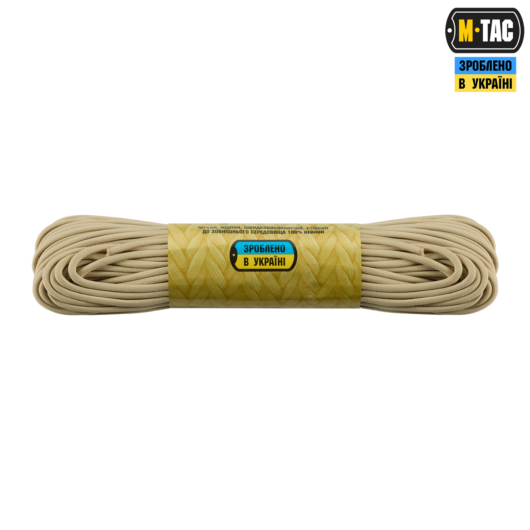 M-Tac паракорд 550 type III 30m Sand M-Tac паракорд 550 type III 30m Sand - Зображення 2