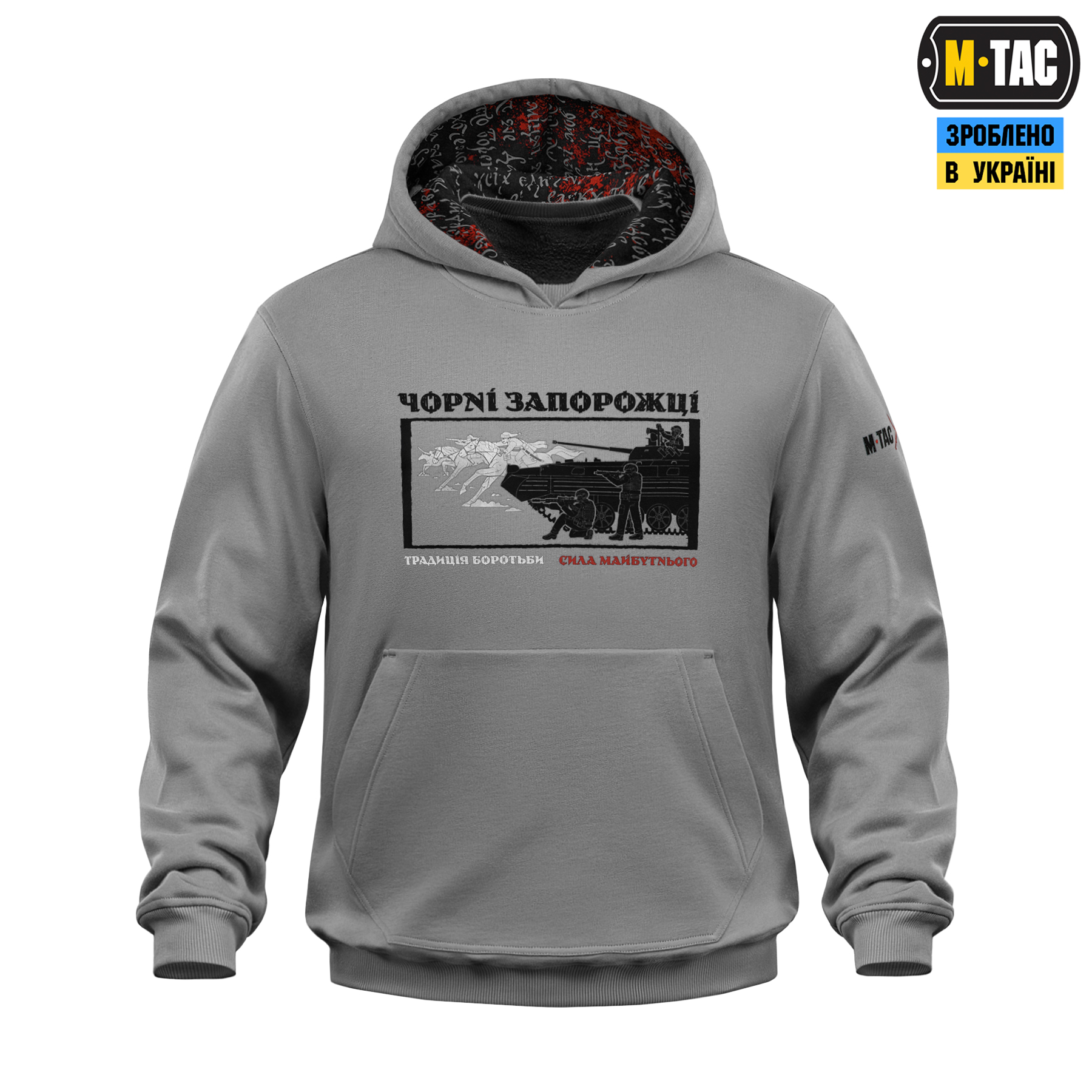 M-Tac кофта Hoodie Чорні Запорожці Cotton Hard Light Grey M-Tac кофта Hoodie Чорні Запорожці Cotton Hard Light Grey — изображение 2