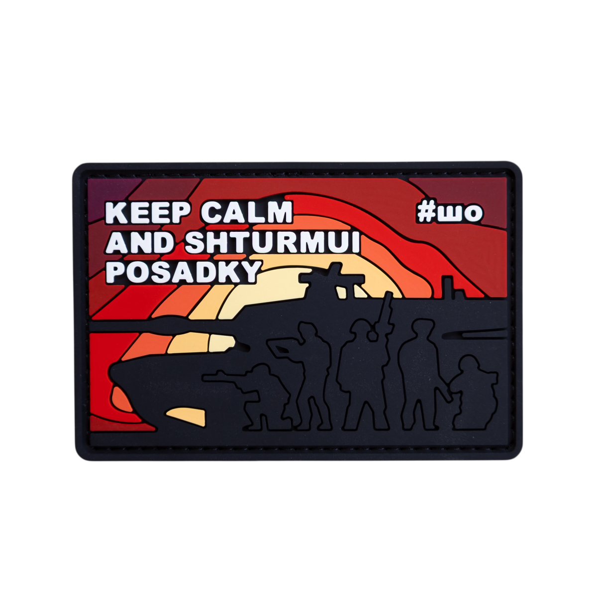 Sho_patch шеврон Shturmui posadky Sho_patch шеврон Shturmui posadky